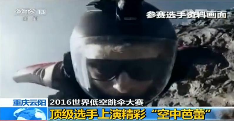 2016涓栫晫浣庣┖璺充紴澶ц禌,涓栫晫绾綍楂樼┖璺充紴绗竴瑙嗚