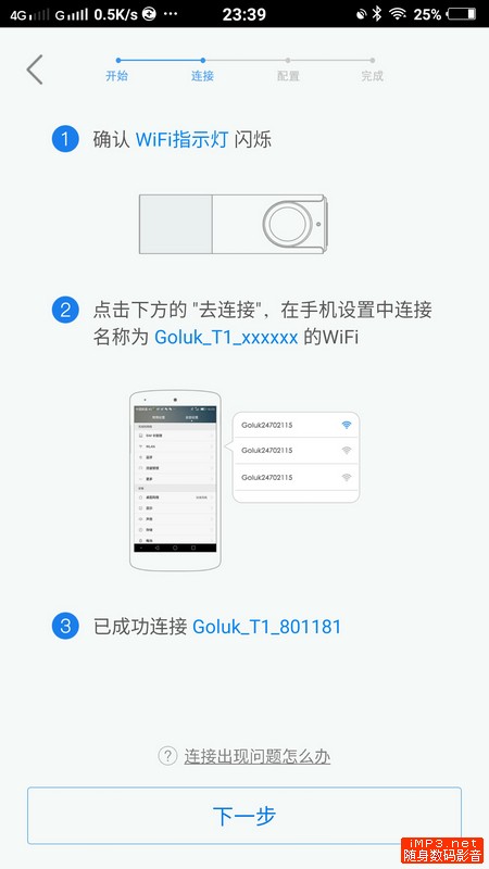 可玩性实用性皆出色，Goluk极路客T1行车记录仪测评