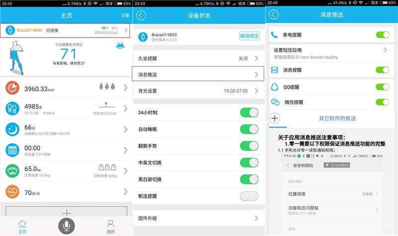 手环299,埃微手环和小米手环哪个好