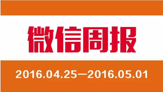 微信原创账号违规被屏蔽的问题,微信新账号怎么防止封号