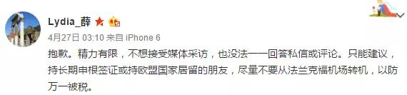 热议|一网友在德国转机因旧iPhone被扣税278欧!