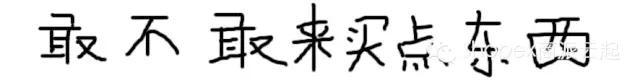 “盘点电商神文案”小鲜肉、玩温情、二次元、三点式,总有你要的