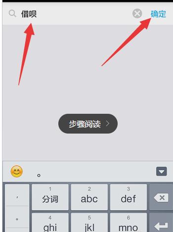支付宝借呗开通有多少额度,开通支付宝借呗额度一般是多少