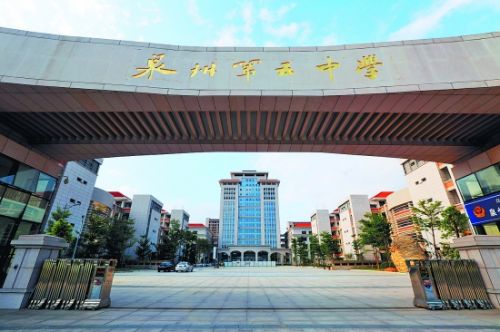 今年泉州市区学校招满了吗,泉州属地招生政策解读