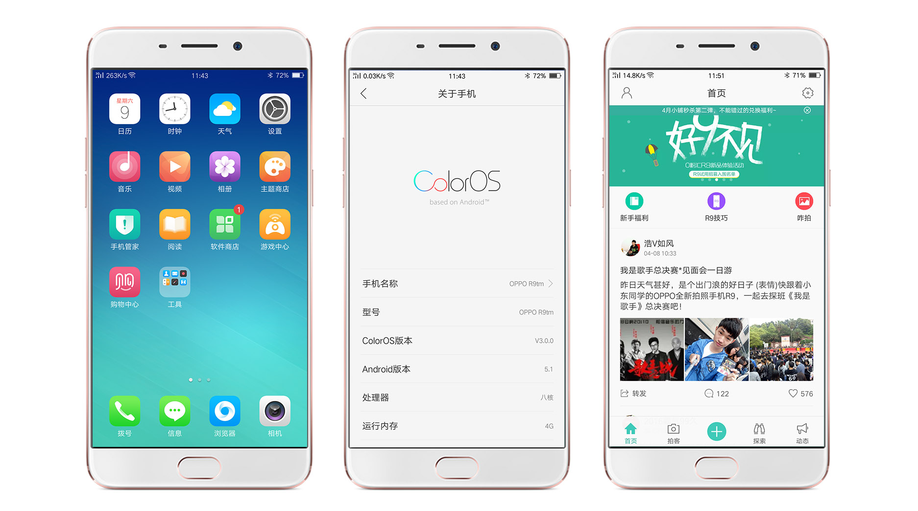 oppor9详细评测,oppor9真实体验