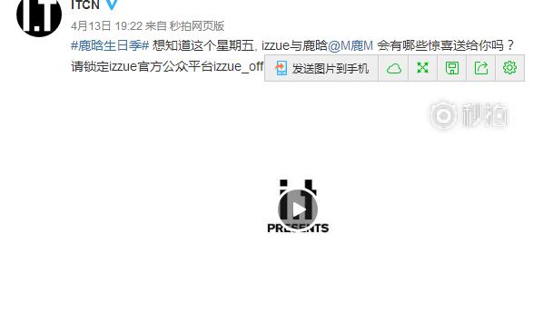 鹿晗今年生日什么时候,鹿晗420分钟演唱会