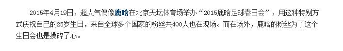 鹿晗今年生日什么时候,鹿晗420分钟演唱会