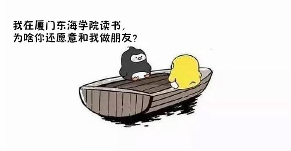 友谊的小船说翻就翻舞台剧,友谊的小船说翻就翻猫和狗