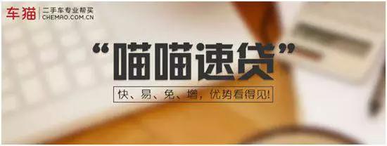 别人还在烧钱,车猫二手车准备盈利了