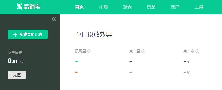 淘宝新广告加速完成,淘宝广告新玩法