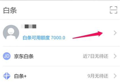 京东白条提升额度方法,京东怎么提升白条额度