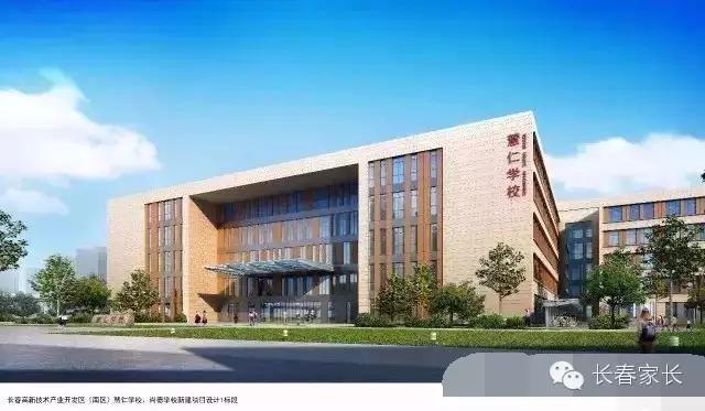 长春高新区慧仁慧谷尚德哪个好,长春高新技术产业开发区慧仁学校