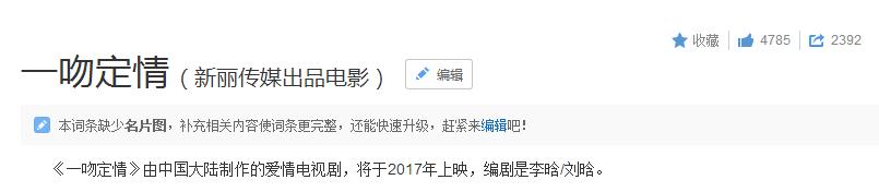 真人版《一吻定情》日台韩泰各版本大对比