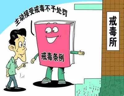 目前最常用的戒毒方法,常见戒毒方法有哪些