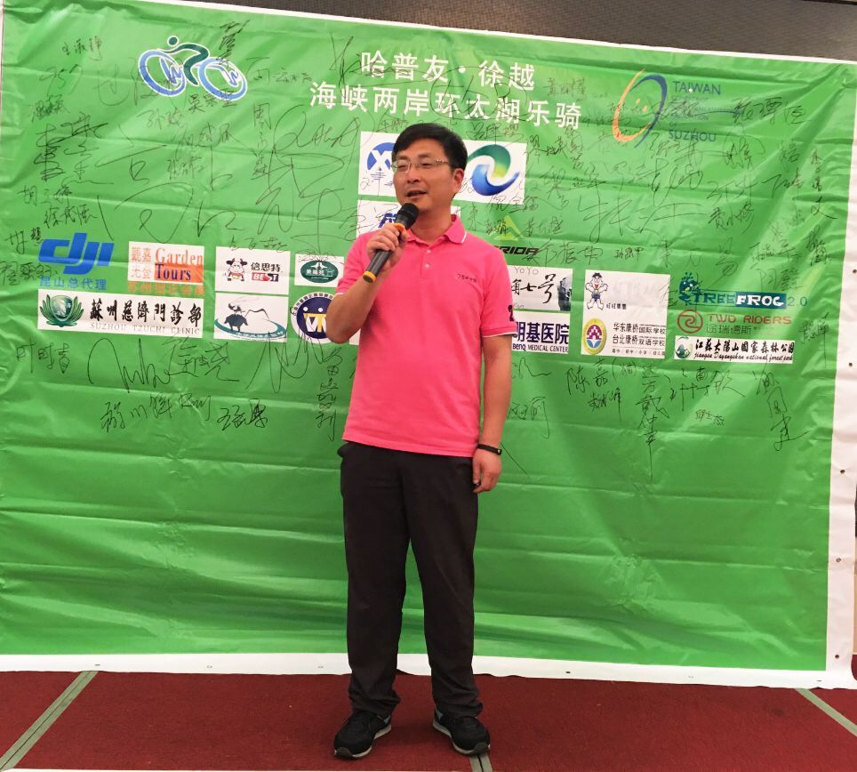 骑出健康和快乐——海峡两岸环太湖乐骑活动侧记