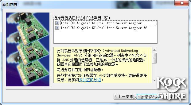 双网口宽带聚合教程,双网链路聚合
