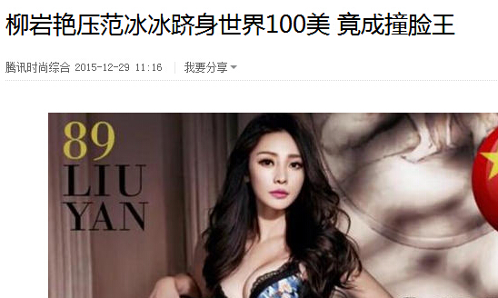 范冰冰和林允什么关系,范冰冰和林允