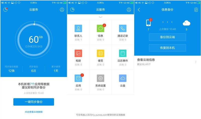 芳心体验：优雅朵唯L5Pro遇到知性YunOS5.0