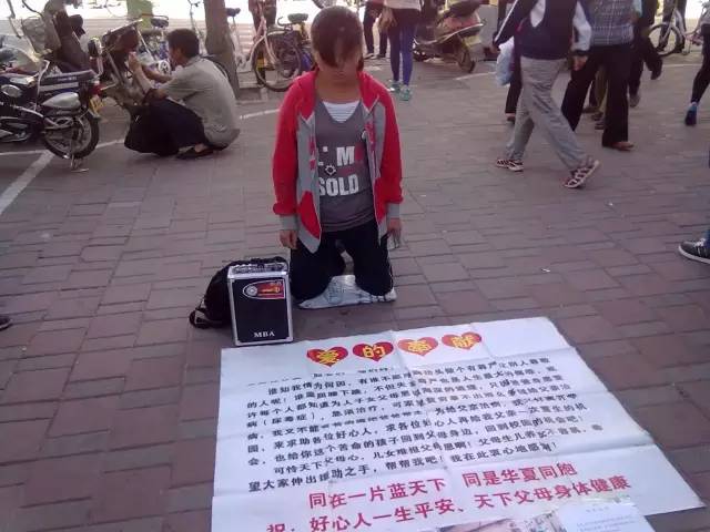 乞讨还是行骗?在望京遇到这俩人,别轻易掏钱