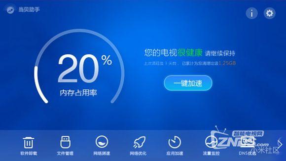 分享7类12款实用的电视软件,国内公认十大最好用的电视软件