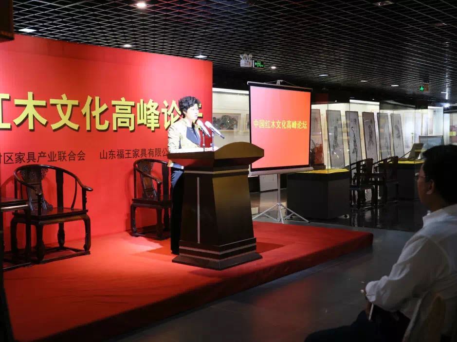 福王红木博物馆,中国红木文化大讲堂