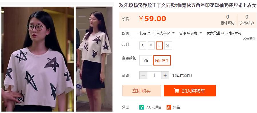 欢乐颂关雎尔同款黑花衣服,欢乐颂第一季关雎尔同款红色牛仔