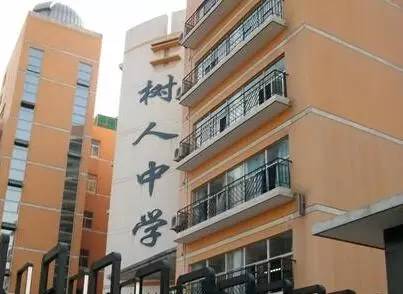 徐州撷秀中学家长,徐州撷秀树人转公办