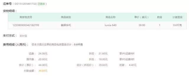 美国海淘直邮还是转运,海淘美国转运流程
