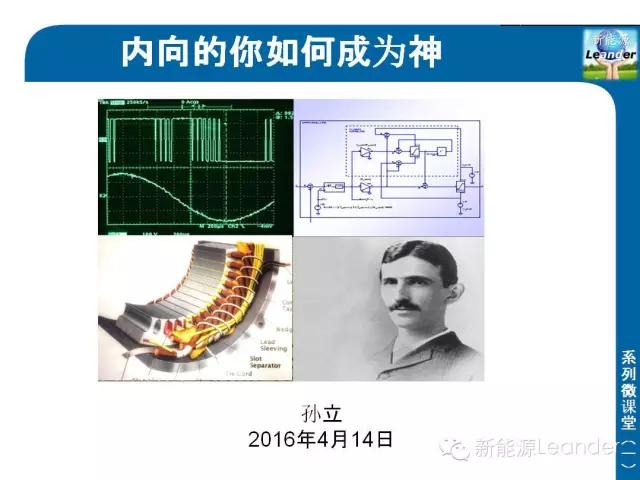 特斯拉models三电机版原理图,特斯拉models电机控制器拆解