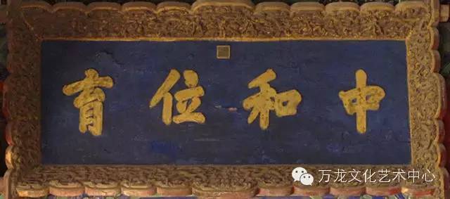 名家书法匾额及介绍,老牌匾书法作品欣赏