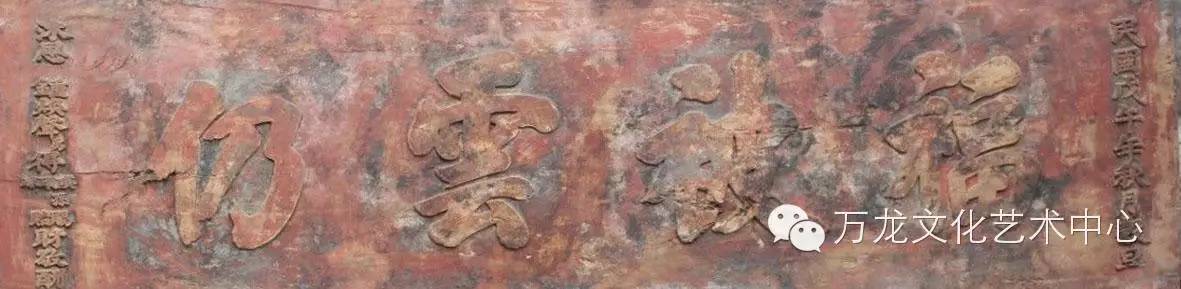 名家书法匾额及介绍,老牌匾书法作品欣赏