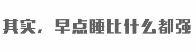 怎么把熬夜的危害降到最低,如何将熬夜的危害降到最低