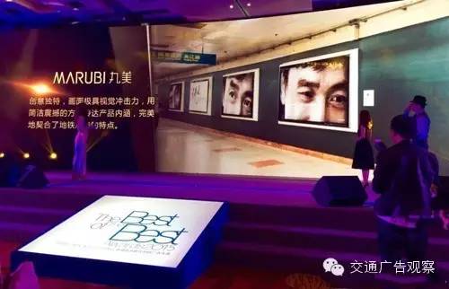 丸美《眼》获最佳地铁广告大奖最佳视觉呈现金奖