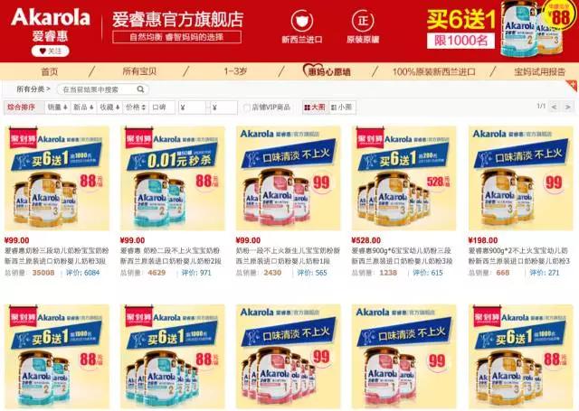 澳洲代购奶粉哪个牌子好,不被推荐购买奶粉