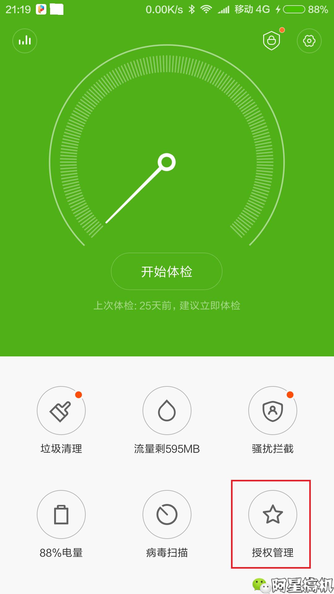 小米手机自动清理后台怎么关闭,小米手机卡到清除模式怎么办