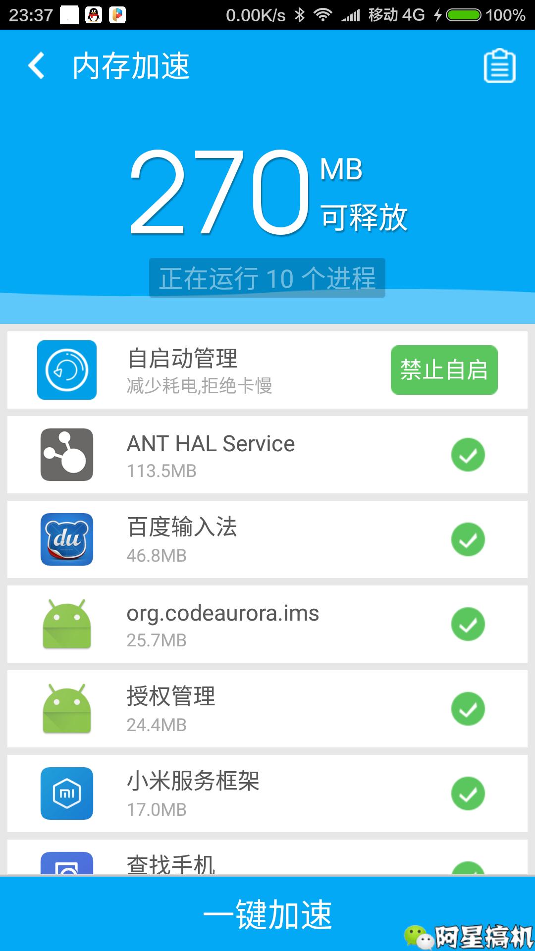 如何看小米后台运行应用,小米手机怎么让应用后台永久运行