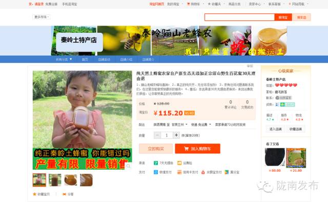 一天时间，陇南电商观摩组看了什么”点“？取了哪些”经“？