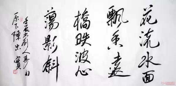 陈忠实书法真迹欣赏,陈忠实书法视频