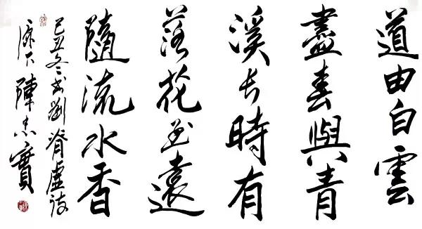 陈忠实书法真迹欣赏,陈忠实书法视频