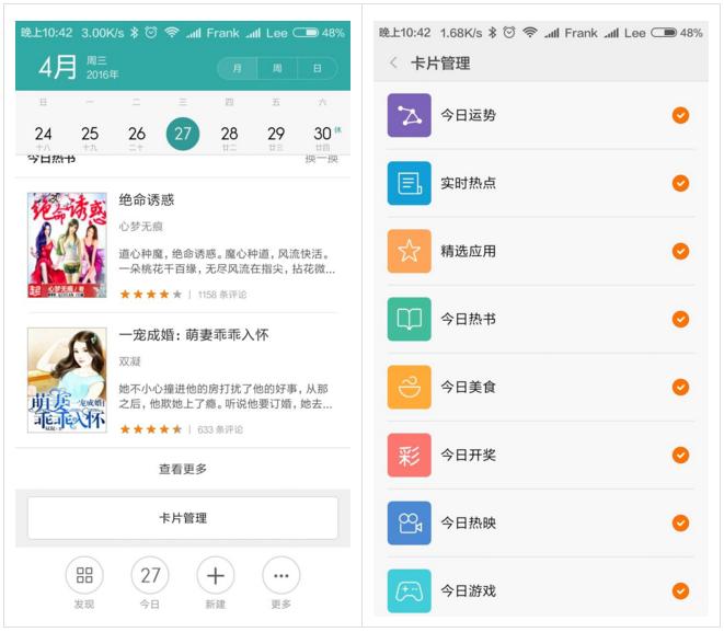 小米纸质日历,小米如何让日历有可爱的图