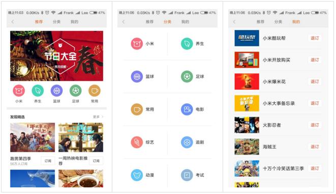小米纸质日历,小米如何让日历有可爱的图