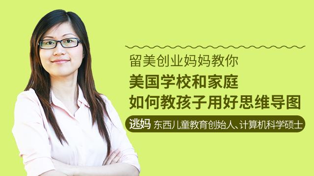 给孩子的思维导图课适合多大孩子,给孩子的思维导图绘本