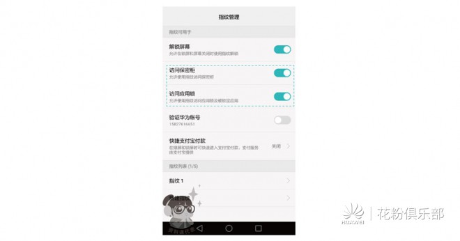 指纹玩法视频教程,华为p9怎么设指纹