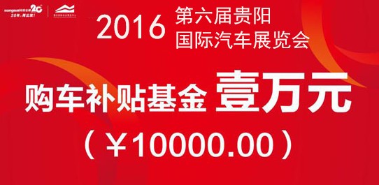 2022贵阳市国际车展,第九届贵阳国际车展11月