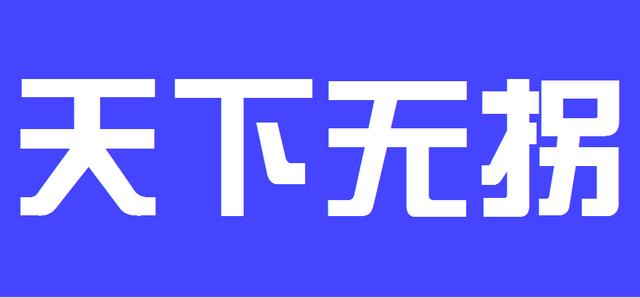 反拐小灵通丨警方支招如何防止孩子和成人被拐