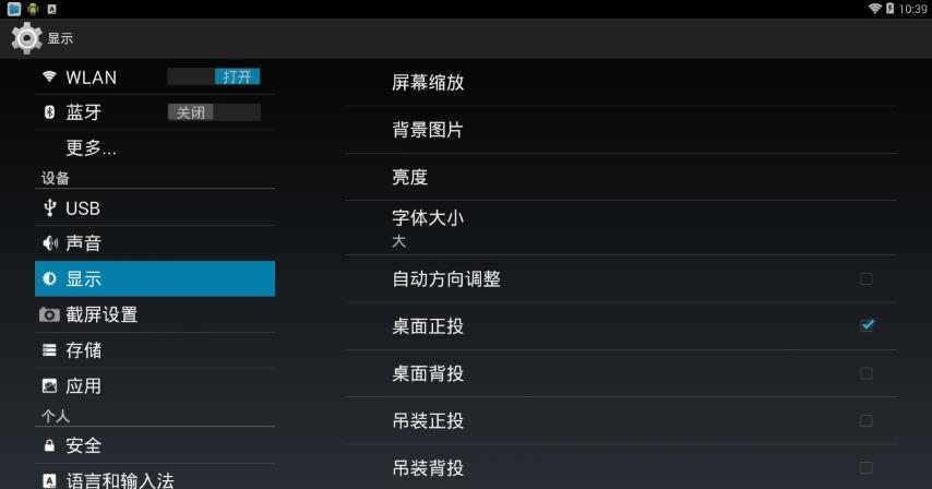 掌握寸光影-PaPa口袋影院体验