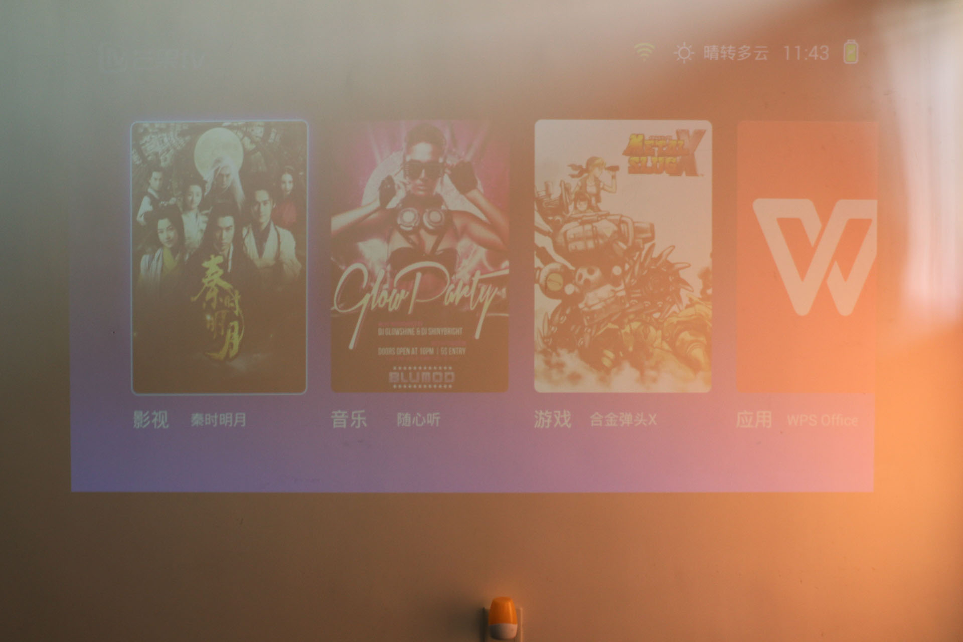 掌握寸光影-PaPa口袋影院体验