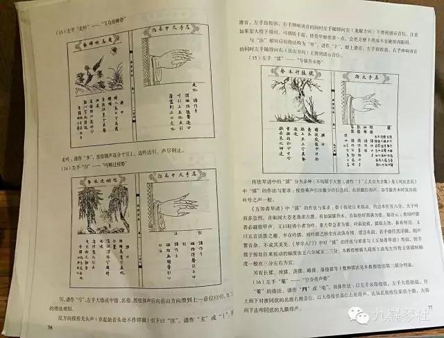 古琴入门教学书推荐,古琴学习必备秘籍