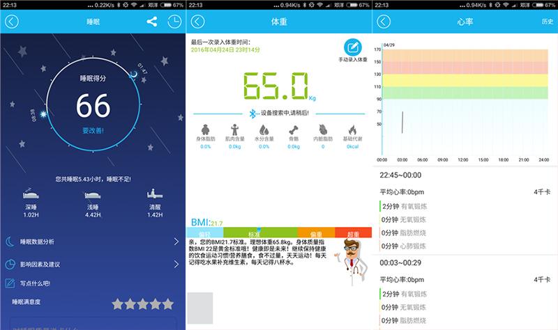 手环299,埃微手环和小米手环哪个好