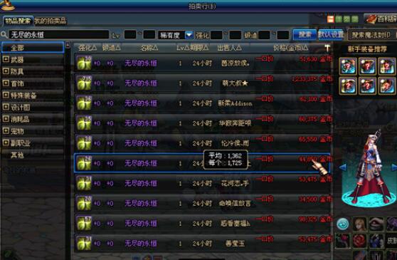 假猪搬砖,假野猪搬砖